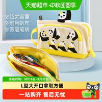 88VIP：国誉 日本国誉文具盒笔袋小猪佩奇熊猫笔盒大容量包大开口收纳袋笔筒