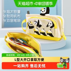 国誉 日本国誉文具盒笔袋小猪佩奇熊猫笔盒大容量包大开口收纳袋笔筒