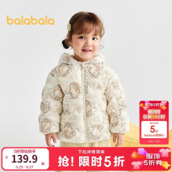 巴拉巴拉 羽绒服女童男童连帽外套三防新冬装201425107201