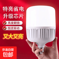 京喜自营-专用品牌 高富帅LED超亮省电家用节能灯泡e27螺口大功率照明灯发光气球批发 5W高亮优质