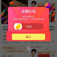 京东苏状元官方旗舰店关注店铺领京豆实测1豆，需要的来领简单。