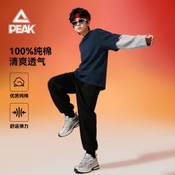 匹克 纯棉透气撞色长袖T恤 铁灰 （6色任选）