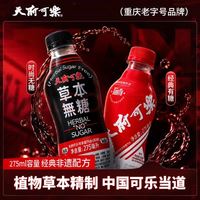 天府可楽 天府可乐 草本可乐 275ml*6瓶