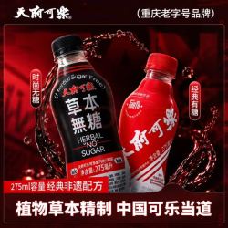 天府可楽 天府可乐 草本可乐 275ml*6瓶