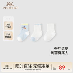 英氏 抗菌 儿童袜子 均码 脚长12-14cm，1-3岁