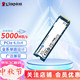 金士顿 SSD固态硬盘 NV3  NVMe协议PCIE4.0 固态硬盘 读写速度6000M/秒
