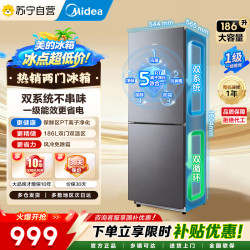 美的 MR-196W 风冷双门冰箱 186L 灰色
