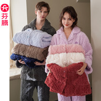 芬腾 珊瑚绒加厚加绒 宝蓝 M码 男士家居服套装