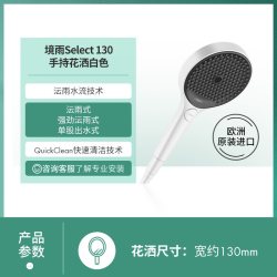 汉斯格雅 境雨系列 恒温花洒置物台套装