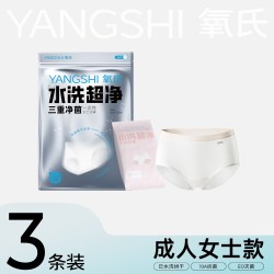 氧氏旗舰店女士一次性内裤无菌免洗旅行3条