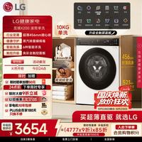 LG 觅境X200系列 FLM10Y2CE 滚筒洗衣机 10kg 晨露白