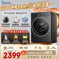 小天鹅 水魔方系列 TD10V628PLUS 洗烘一体机 10kg