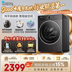 小天鹅 水魔方系列 TD10V628PLUS 洗烘一体机 10kg