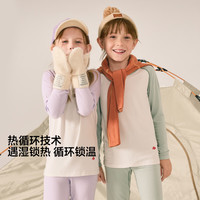 爱慕 儿童新品小暖气儿童保暖内衣套装男女童 浅灰凝青 100 （24-36斤）