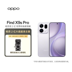 OPPO Find X9s Pro 5G手机 16GB+512GB 自在白