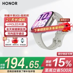 荣耀 X5i 21天超长续航 星光白 蓝牙版 智能手表