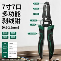保联 剥线钳多功能电工专用铬钒钢接线拨线万用压线钳电缆剪钳钳子