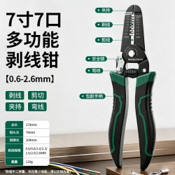 保联 剥线钳多功能电工专用铬钒钢接线拨线万用压线钳电缆剪钳钳子