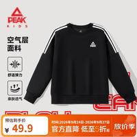 匹克 童装男童卫衣春秋款2026新款儿童空气层卫衣运动长袖春装上衣 黑/PK标白硅胶K 150