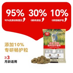 顽皮 冻干猫粮猫咪试吃粮体验装幼猫成猫通用营养全价猫粮