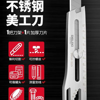 德力西不锈钢美工刀重型全钢加厚大号壁纸刀工业级全金属裁纸刀架