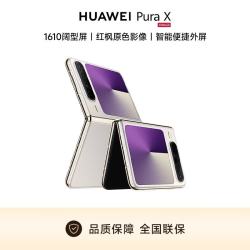 华为 Pura X 折叠屏手机 12GB+512GB 月影灰