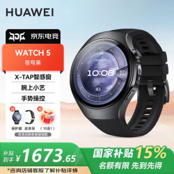 华为 WATCH 5 Wi-Fi 智能手表 46mm 苍穹黑钛合金表壳 苍穹黑氟橡胶表带 (北斗、GPS)