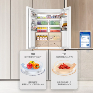 海尔 BCD-509WGHTD1BY5U1 一级能效 浅色 509L 十字对开门冰箱