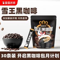 蜜雪冰城 便携独立包装 美式黑咖啡