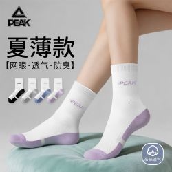 匹克 儿童袜子女夏季薄款网眼透气撞色运动袜男童透气棉袜子抗起球