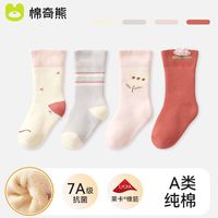 百亿补贴：棉奇熊 婴儿袜子宝宝秋冬加厚毛圈袜新生儿保暖中筒袜2024新款松口不勒腿