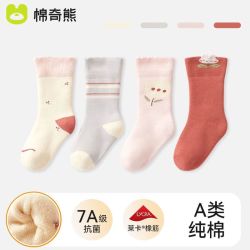 棉奇熊 婴儿袜子宝宝秋冬加厚毛圈袜新生儿保暖中筒袜2024新款松口不勒腿