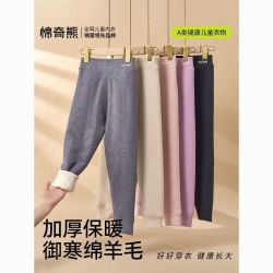 棉奇熊 儿童裤子2025秋冬新款柔软舒适抗寒保暖高弹不勒男女童加厚保暖裤