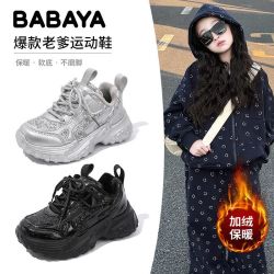 Babaya 童鞋女童鞋子秋冬新款儿童运动鞋中大童休闲软底加绒老爹鞋