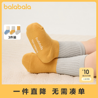 百亿补贴：巴拉巴拉 宝宝毛圈袜冬季加厚舒适儿童保暖袜子护脚踝不勒腿三双装