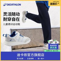 百亿补贴:迪卡侬 新品迪卡侬儿童运动鞋春季白色男童女休闲校园小白鞋网面鞋子FK