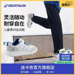 迪卡侬 新品迪卡侬儿童运动鞋春季白色男童女休闲校园小白鞋网面鞋子FK