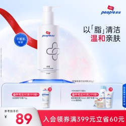 people/皮宝 温和清洁 无泡洁面