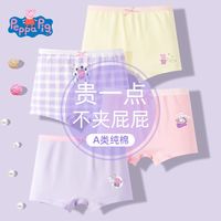 百亿补贴：小猪佩奇 女童内裤儿童纯棉四角底裤女孩大童平角短裤宝宝全棉抗菌