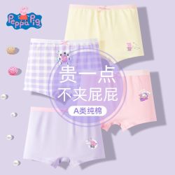 小猪佩奇 女童内裤儿童纯棉四角底裤女孩大童平角短裤宝宝全棉抗菌