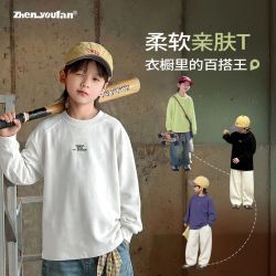 祯有范 童装男童长袖T恤2026新款儿童春装纯色上衣潮