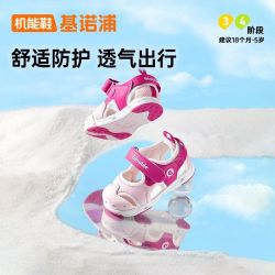 基诺浦 男童包头机能凉鞋小童夏款透气学步鞋运动沙滩鞋幼儿园鞋子