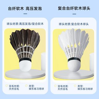 华派 黑色鹅毛刀翎 12只装 羽毛球