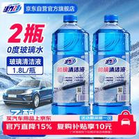 活力28 乙醇0度玻璃水1.8L*2瓶 汽车玻璃水去油膜玻璃清洁剂除虫胶鸟粪雨