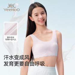 英氏 儿童内衣少女9-16发育期轻柔网孔高弹透气少女运动背心 呼吸粉色 均码