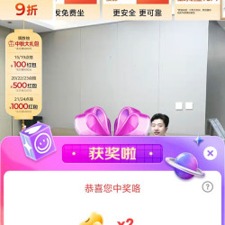 芝华仕京东直播2京豆