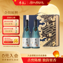 李渡 纯粮食 白酒  元窖香型 礼盒装 52