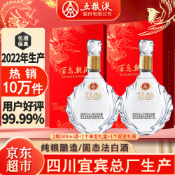 五粮液 百鸟朝凤 浓香型白酒 52度 500mL*2瓶 双支礼盒+酒杯
