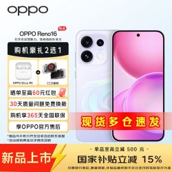 OPPO Reno16 5G手机 12GB+512GB 星河紫