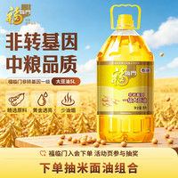 福临门 非转基因 一级大豆油 5L